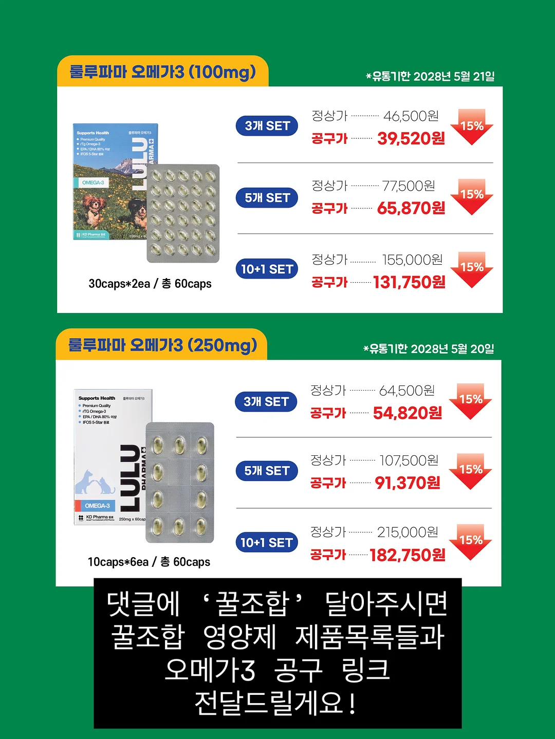 응원 세트 3