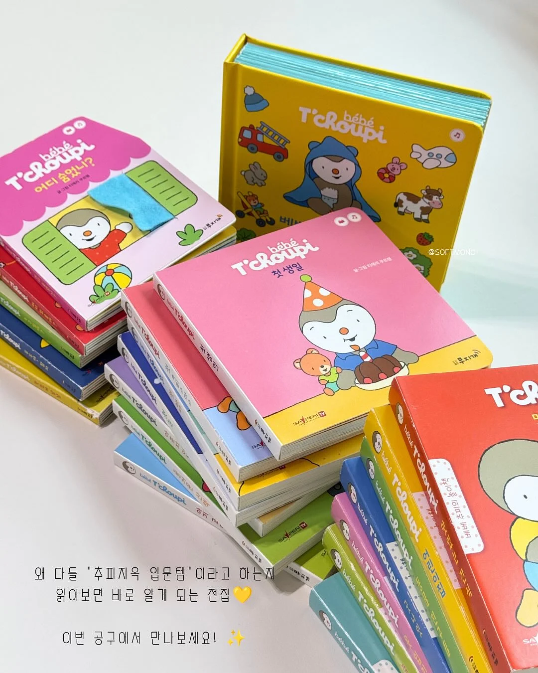 아무도 본 적 없는 우주 생명체를 찾아서 12