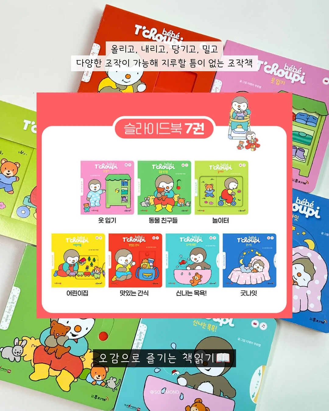 아무도 본 적 없는 우주 생명체를 찾아서 5