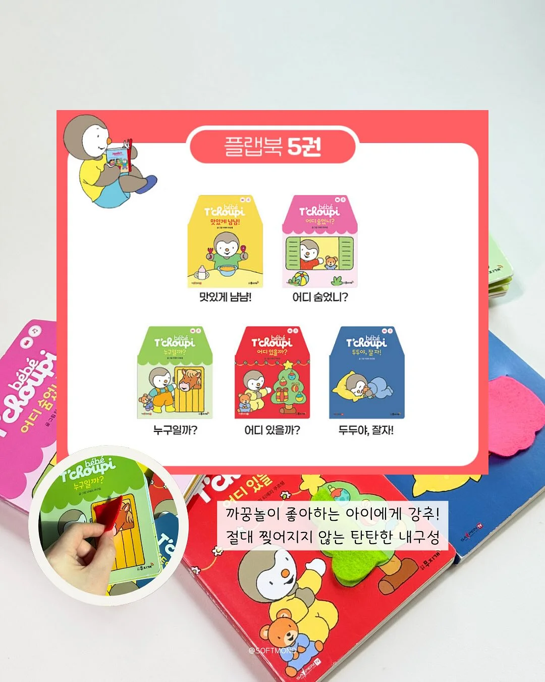 아무도 본 적 없는 우주 생명체를 찾아서 6