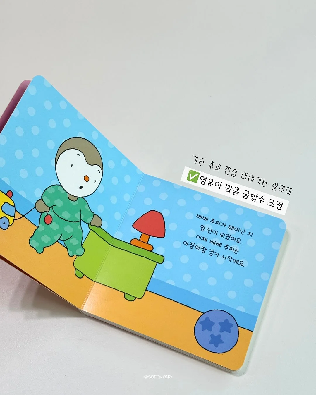 아무도 본 적 없는 우주 생명체를 찾아서 9
