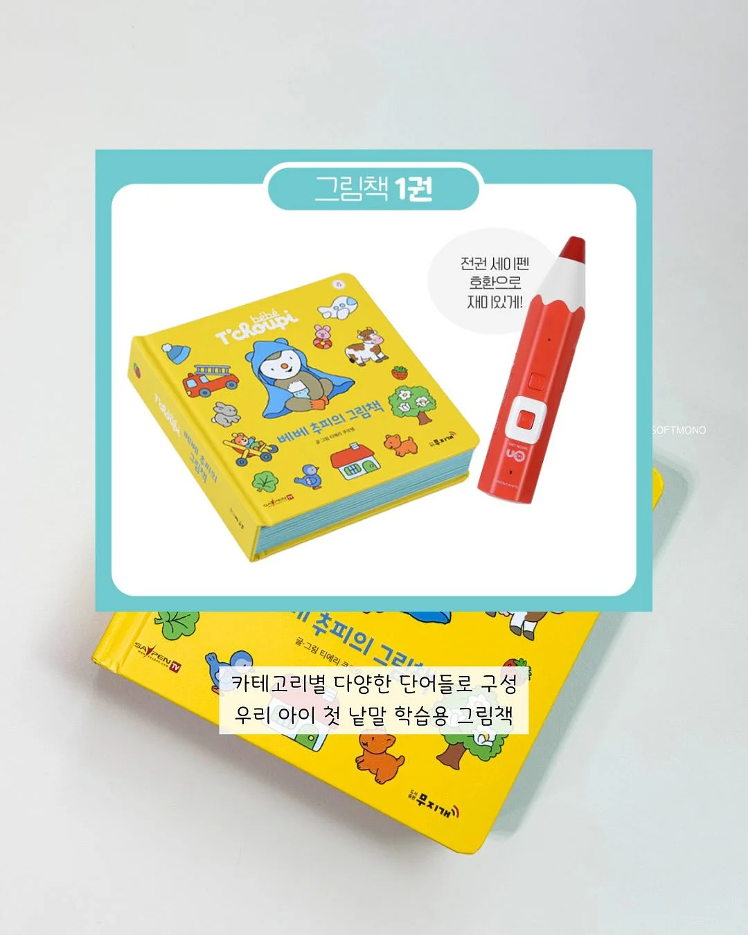 아무도 본 적 없는 우주 생명체를 찾아서 10