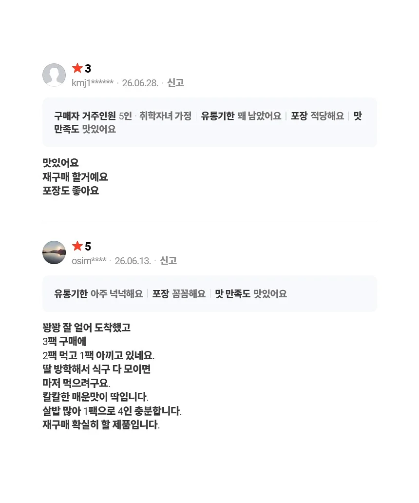 트레이더스 과일스무디 11