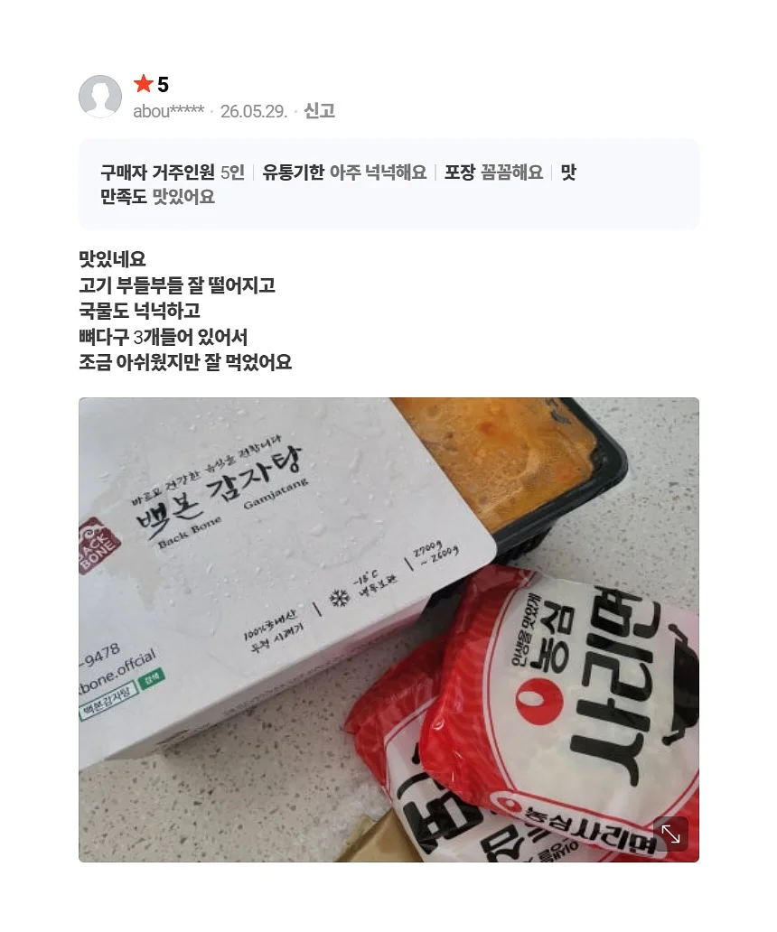 트레이더스 과일스무디 13
