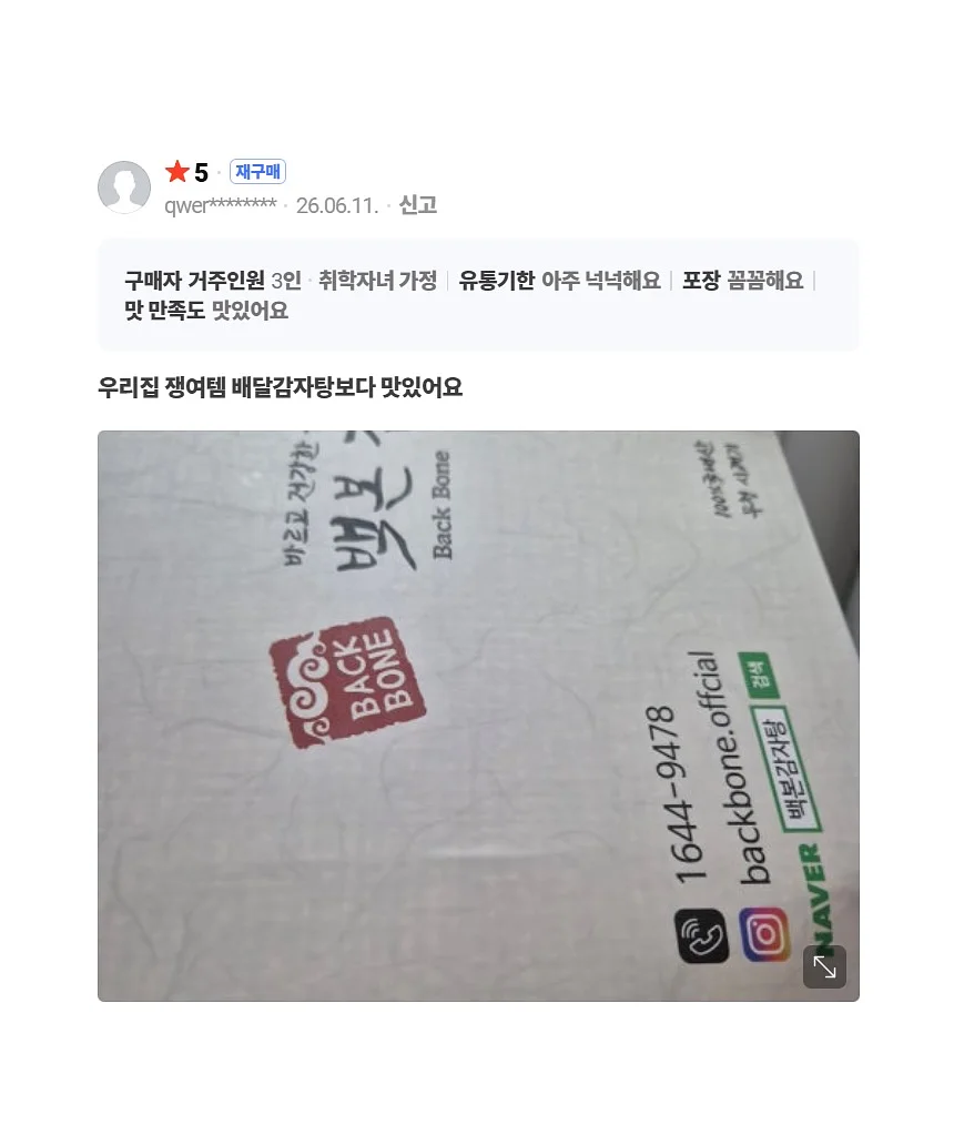 트레이더스 과일스무디 14
