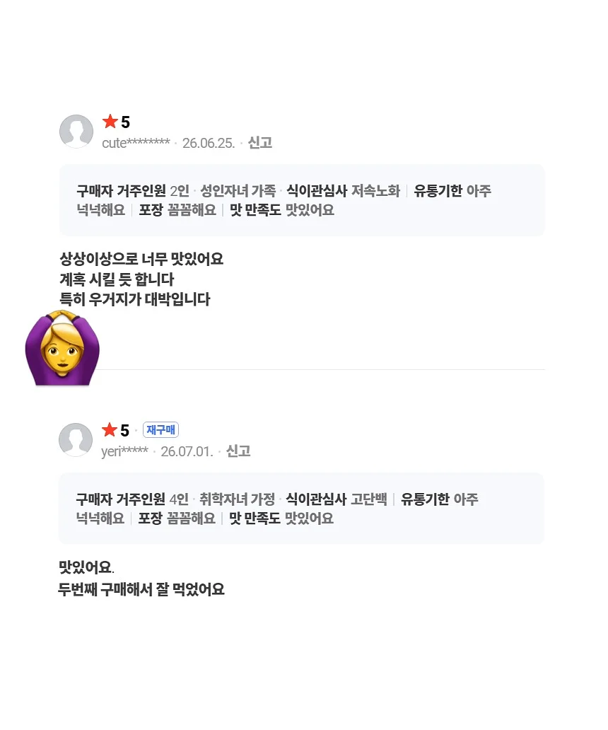 트레이더스 과일스무디 2