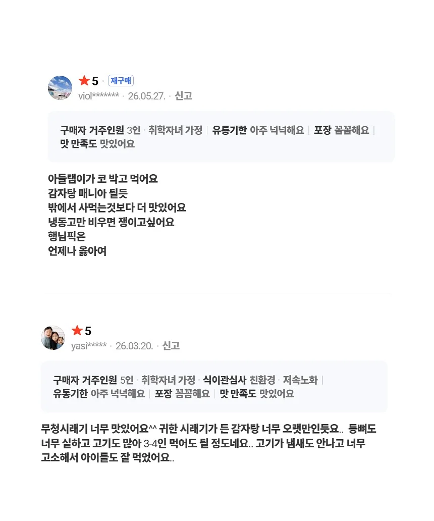 트레이더스 과일스무디 3