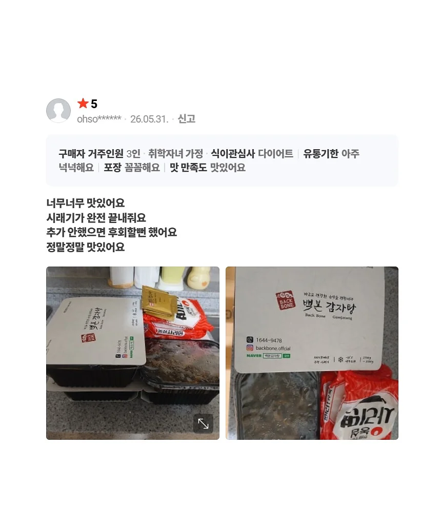 트레이더스 과일스무디 4