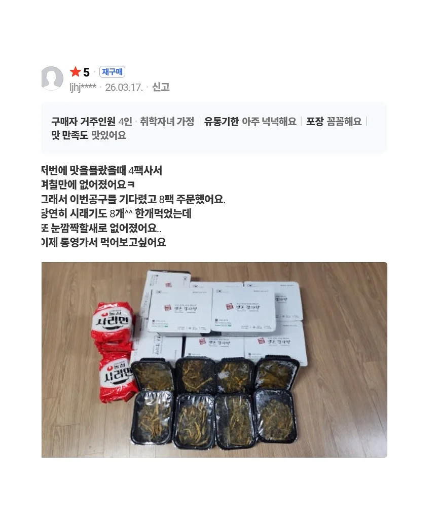 트레이더스 과일스무디 5