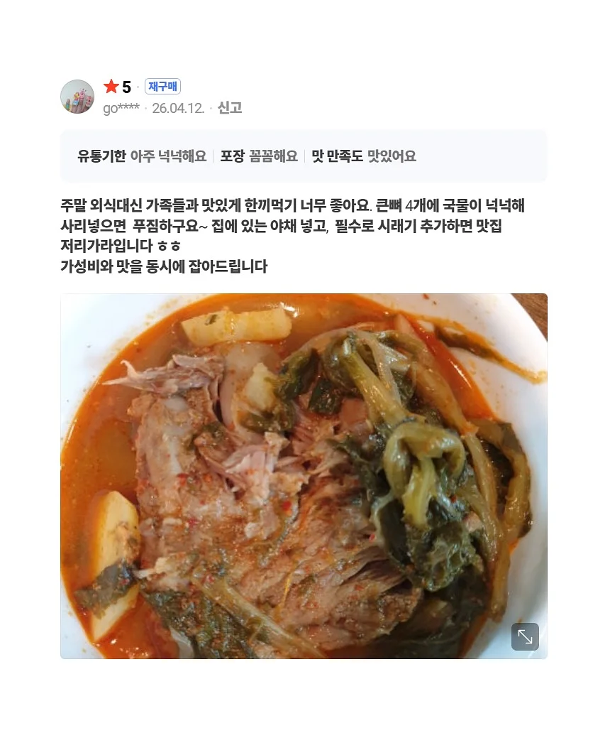 트레이더스 과일스무디 9
