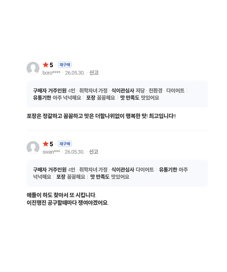 트레이더스 과일스무디 10