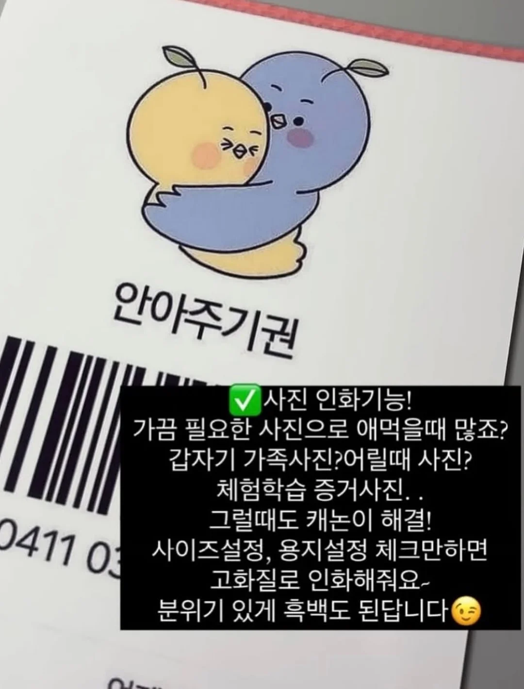 주문 포장 영상 12