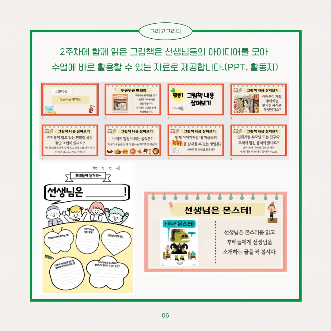 책연필 세트 8