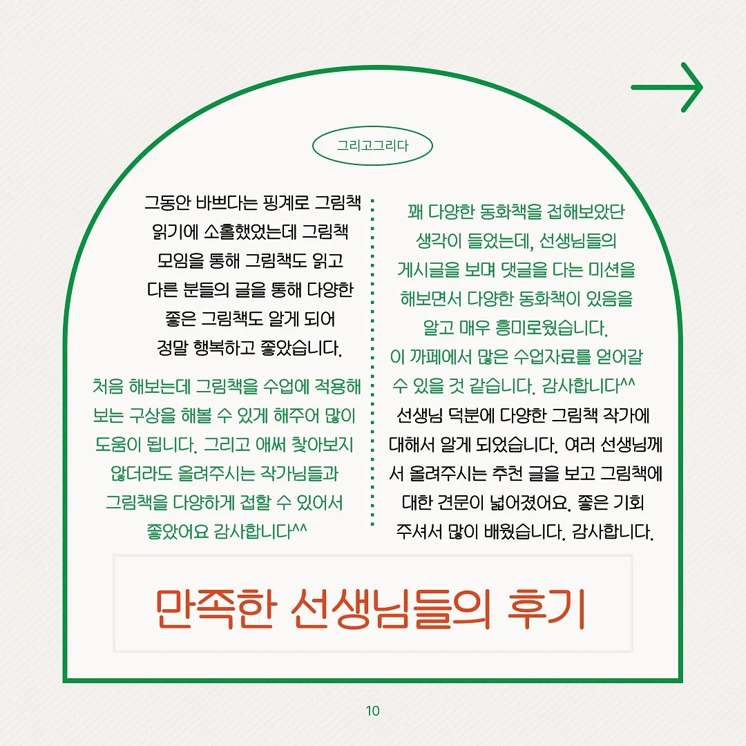 책연필 세트 10