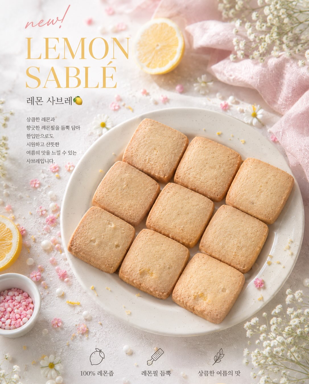 누텔라 컬렉션 3