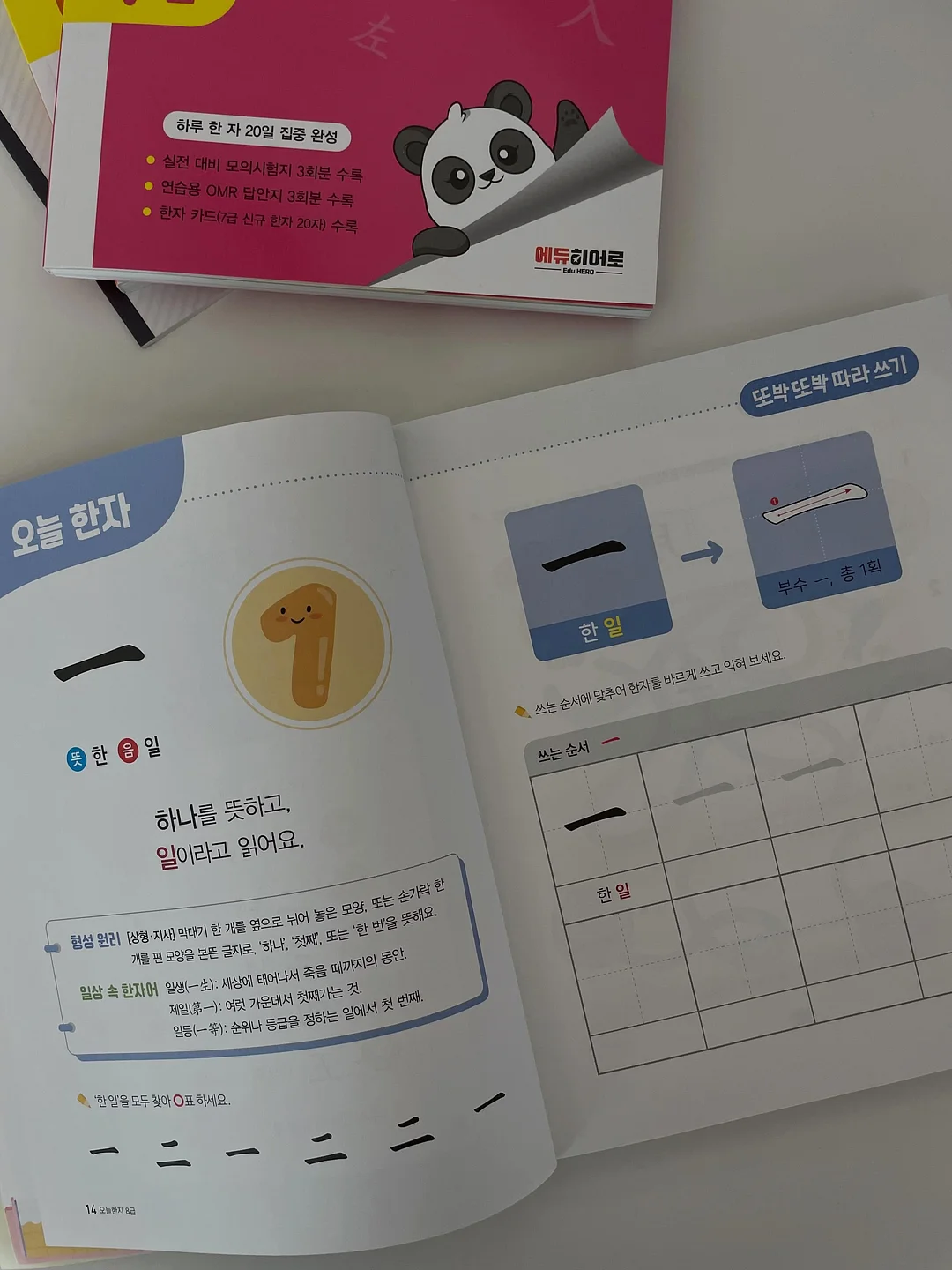 엄마 아이 작가양성 & 무자본 1인 출판사 과정 4