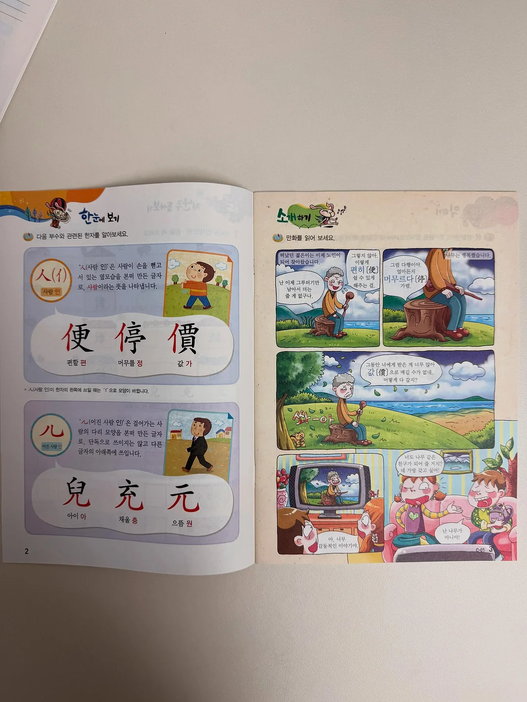 엄마 아이 작가양성 & 무자본 1인 출판사 과정 7