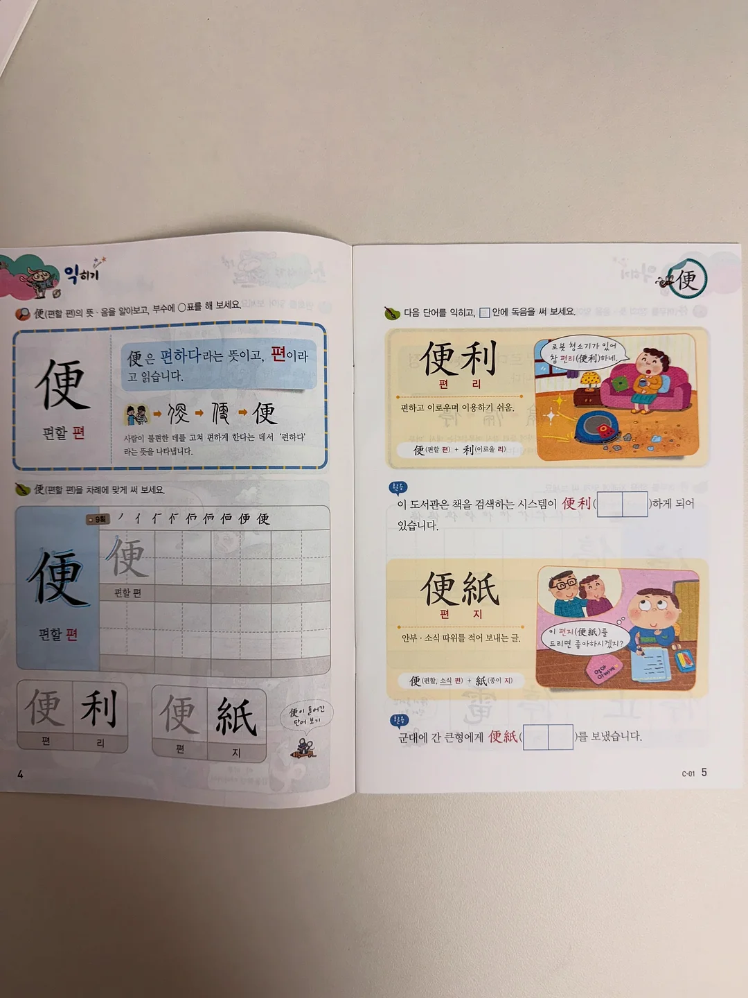 엄마 아이 작가양성 & 무자본 1인 출판사 과정 8