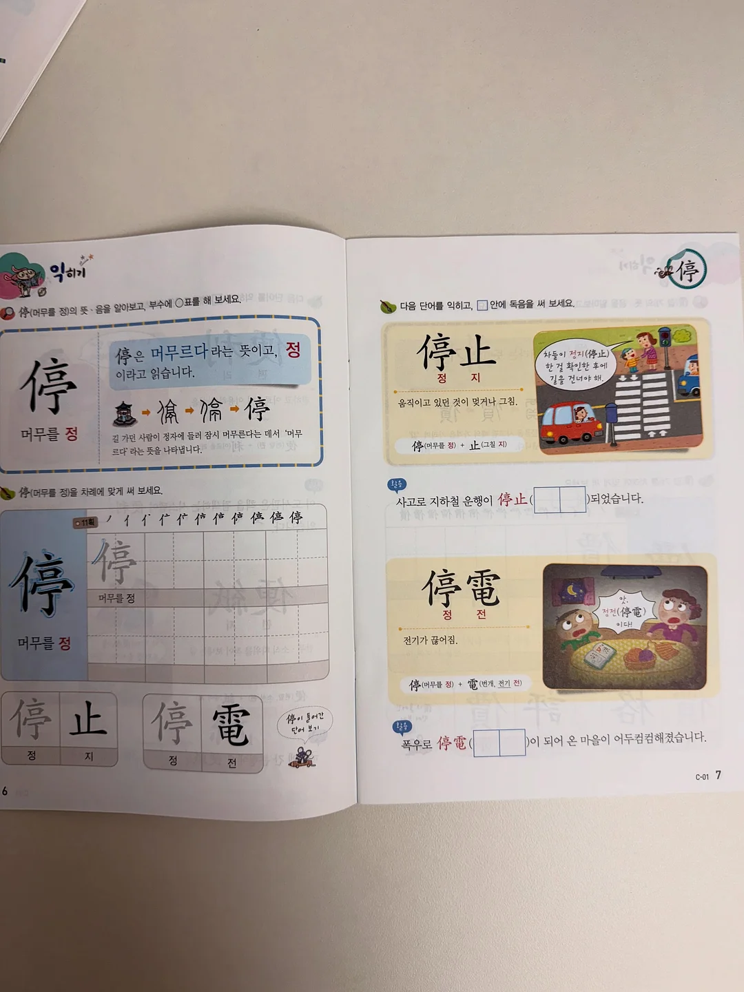 엄마 아이 작가양성 & 무자본 1인 출판사 과정 9