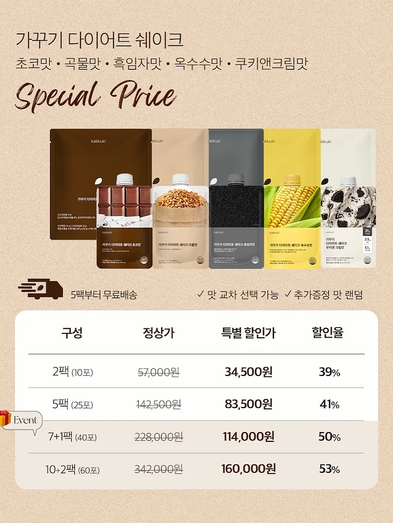 파리바게뜨 당근 포장 할인 2