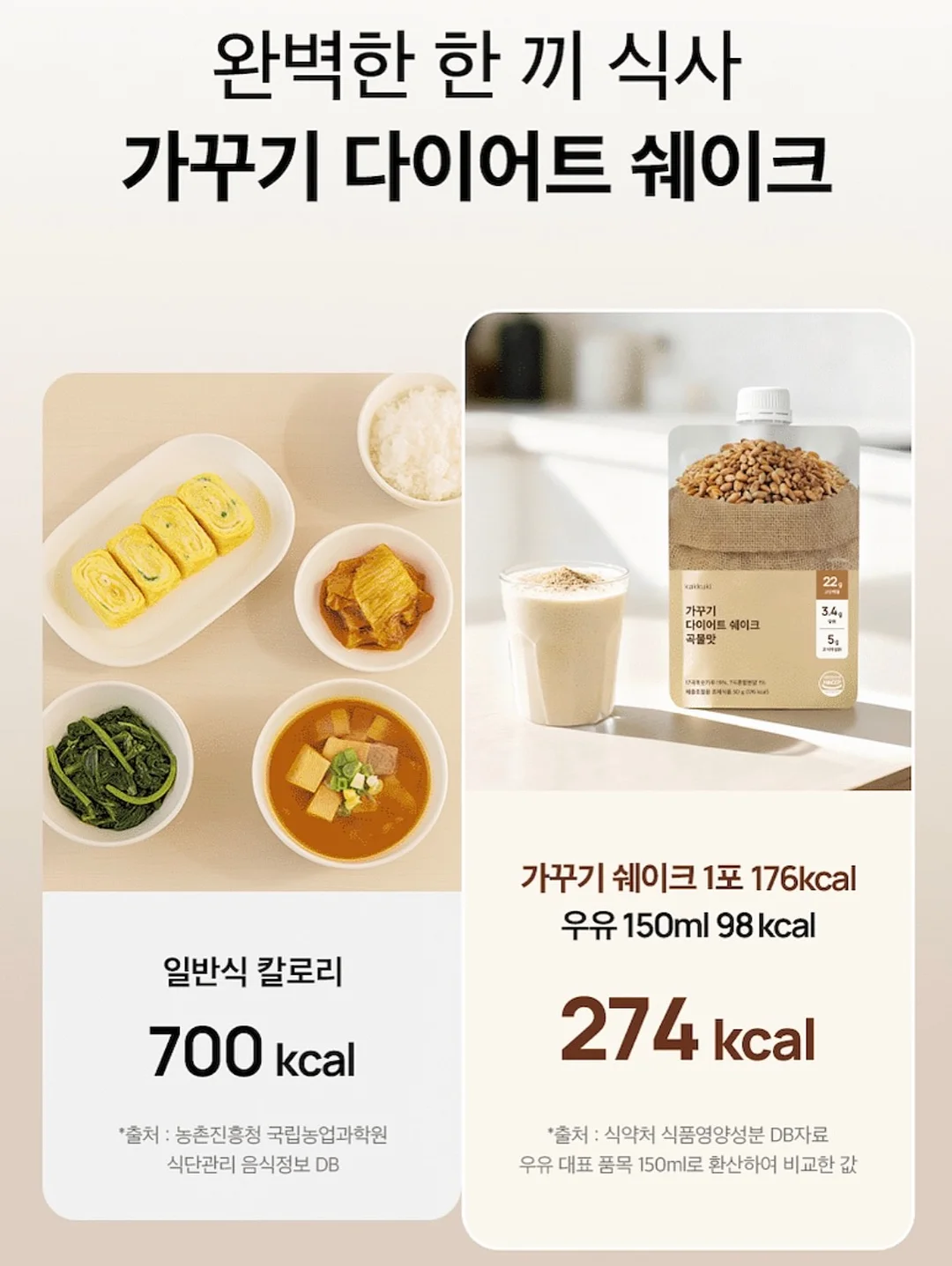 파리바게뜨 당근 포장 할인 4