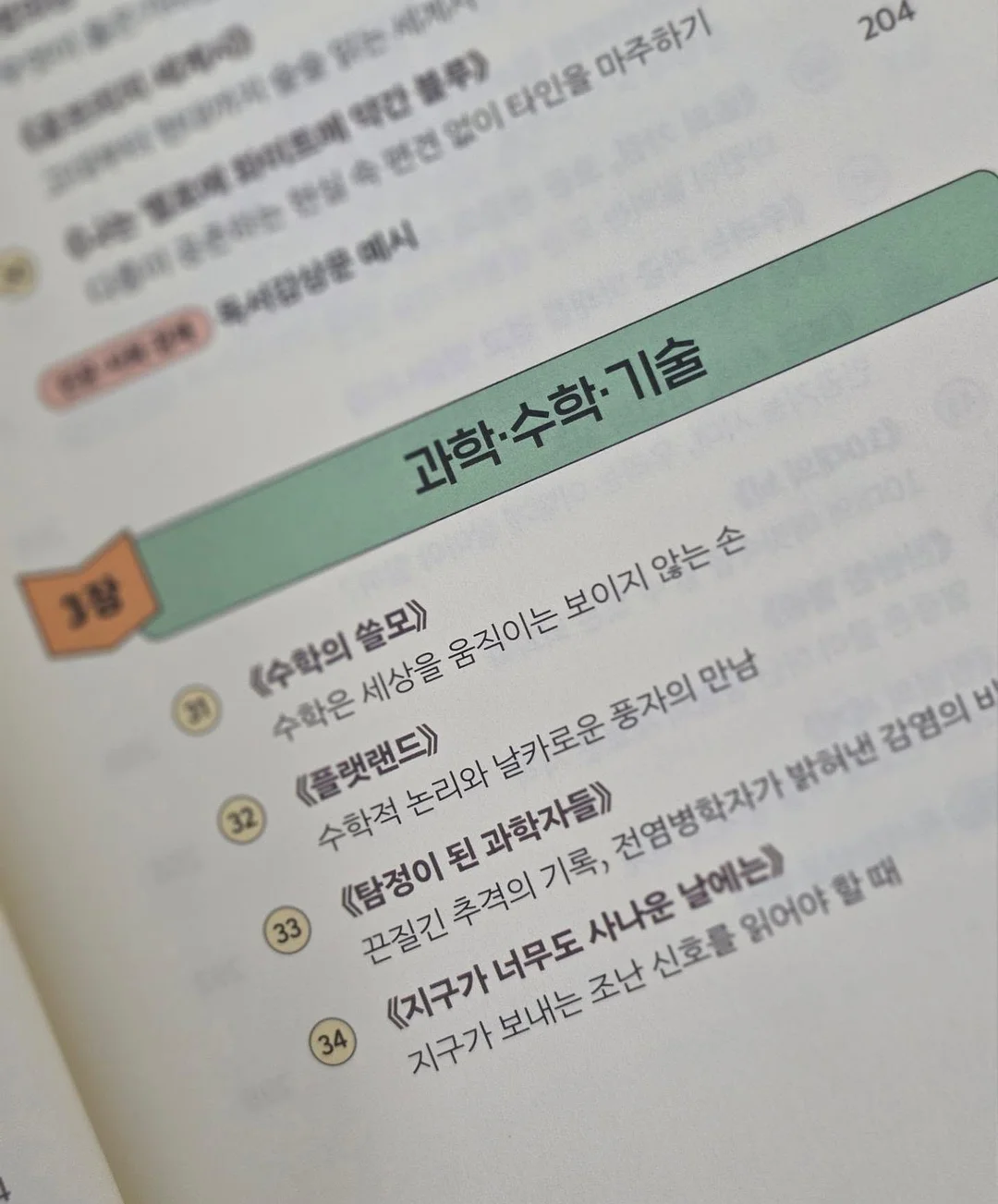 래쉬케어시스템 11