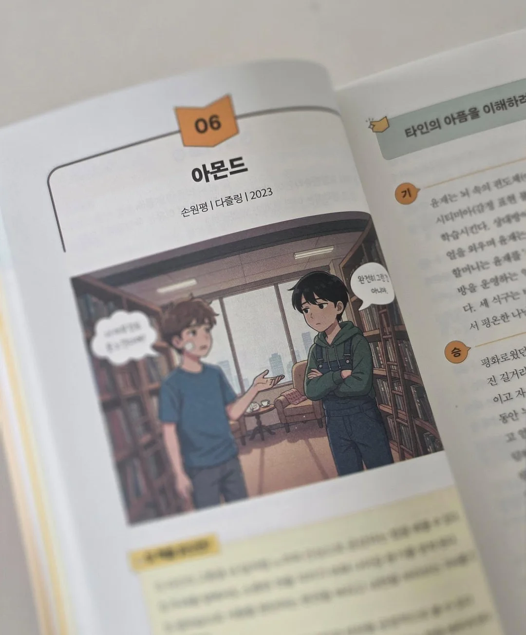 래쉬케어시스템 12