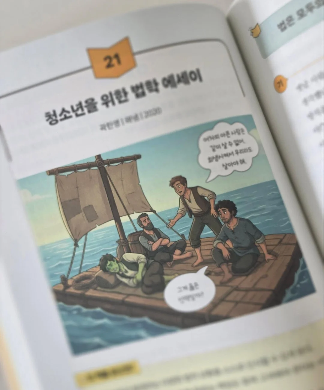 래쉬케어시스템 15