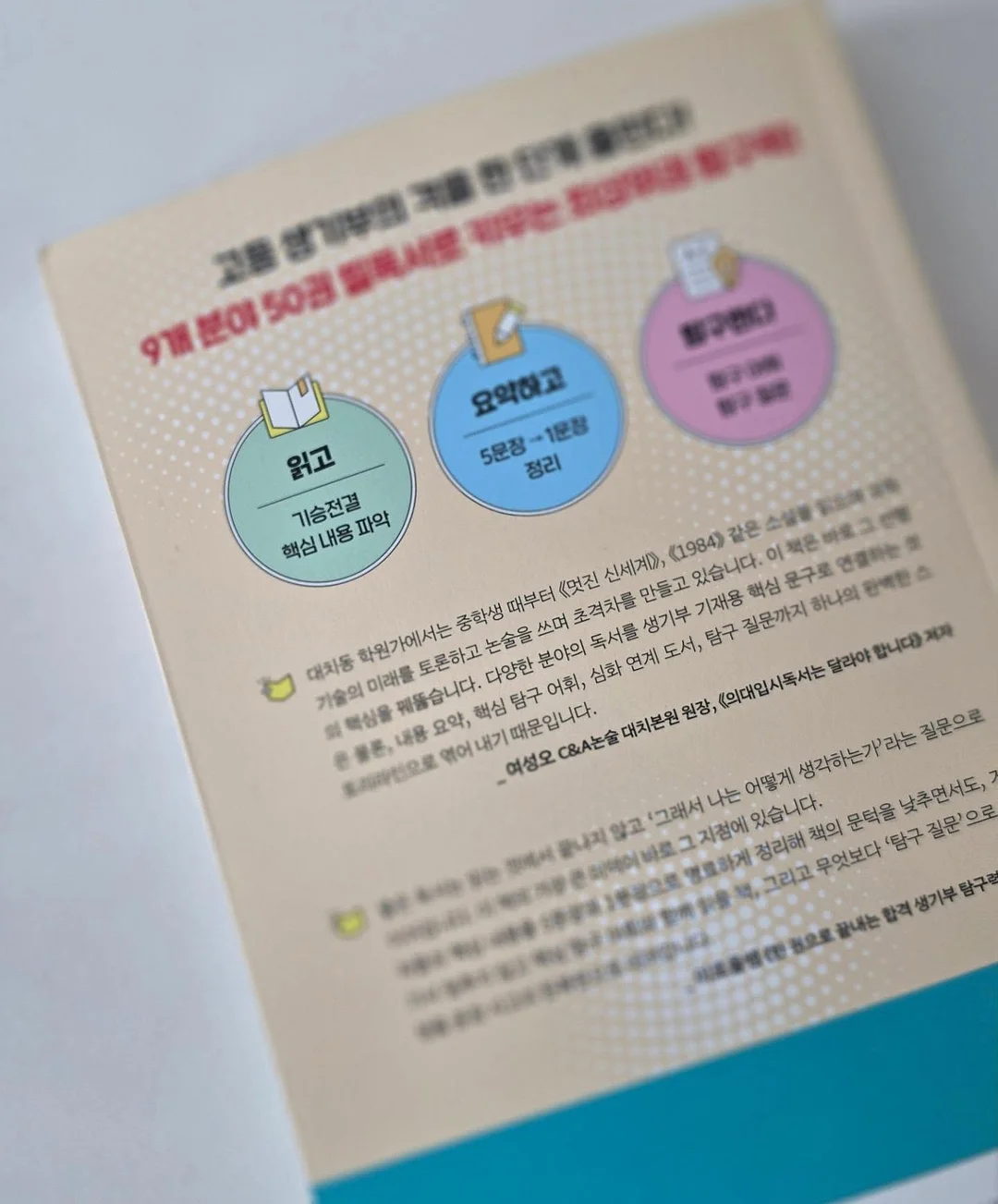 래쉬케어시스템 20