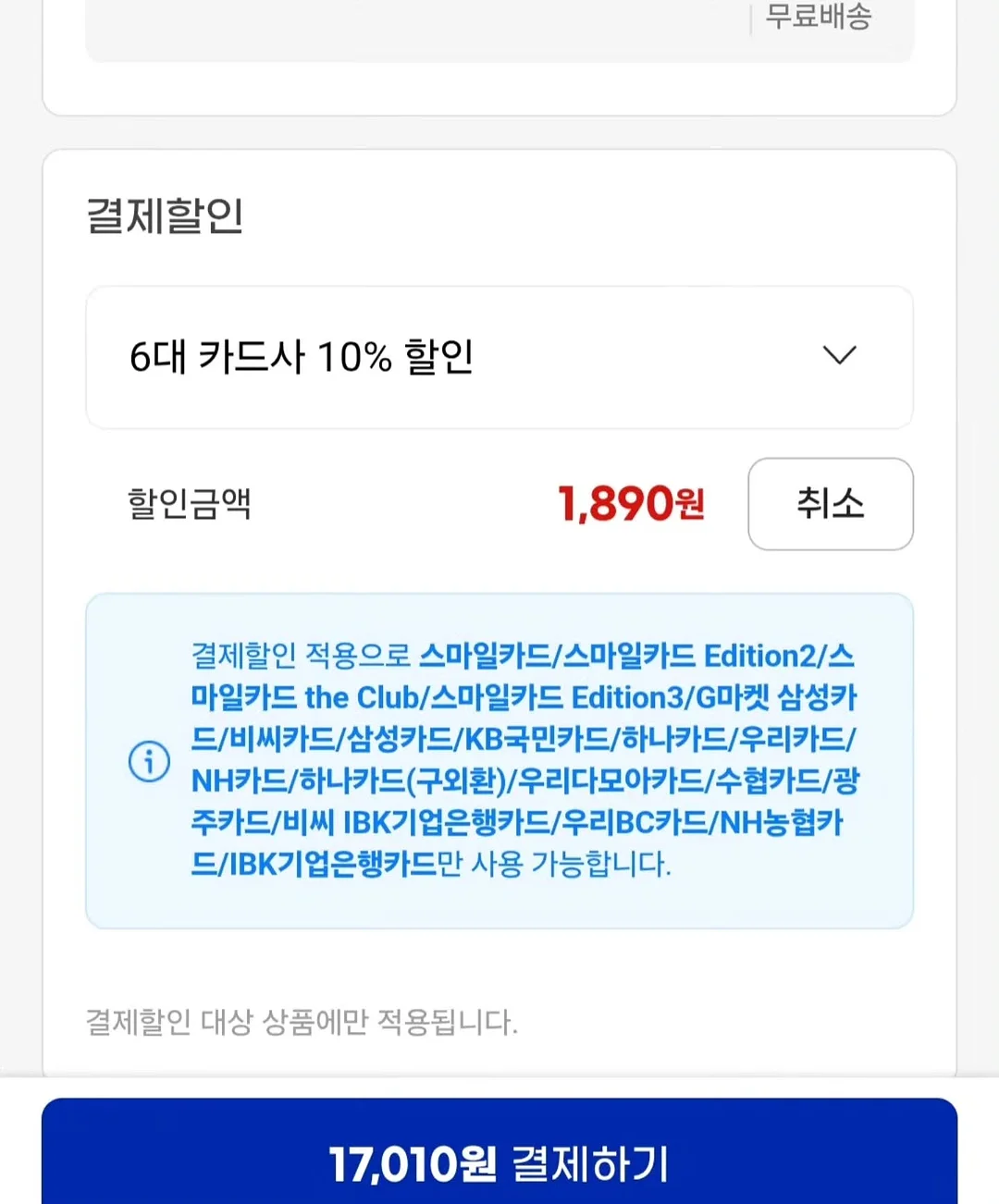 래쉬케어시스템 2