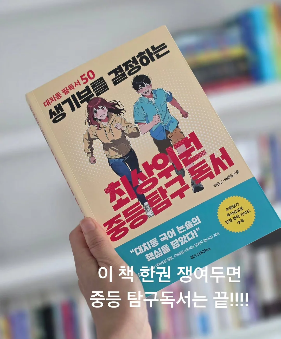래쉬케어시스템 5