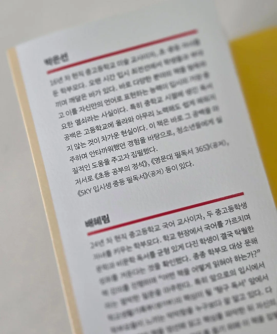 래쉬케어시스템 7