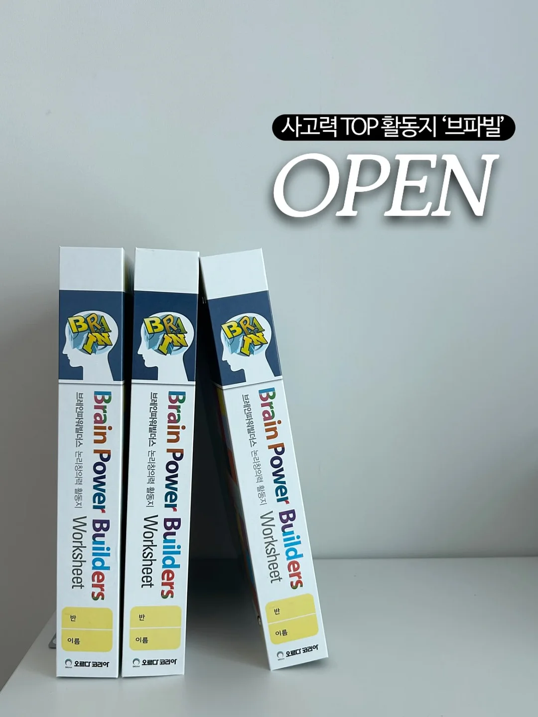 영양제 유형테스트 1