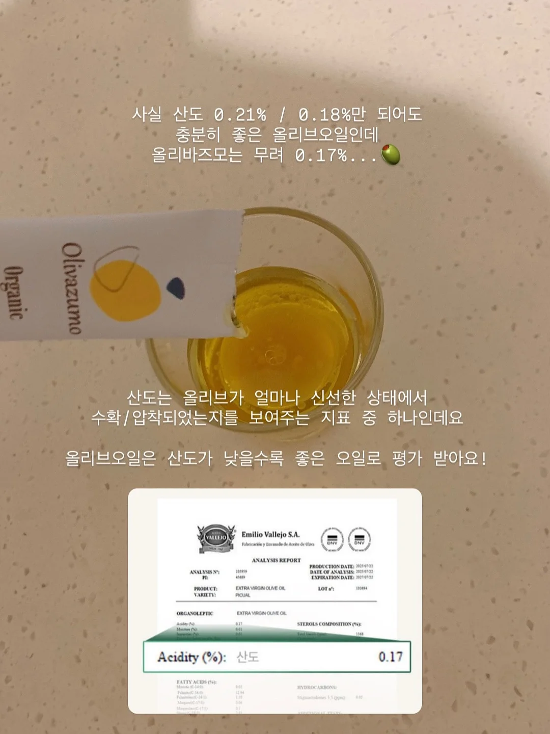 아식스 샌동화 11