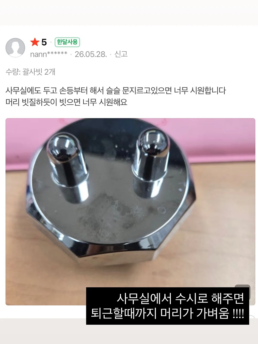 뮤르에르 몬치치 키링 2