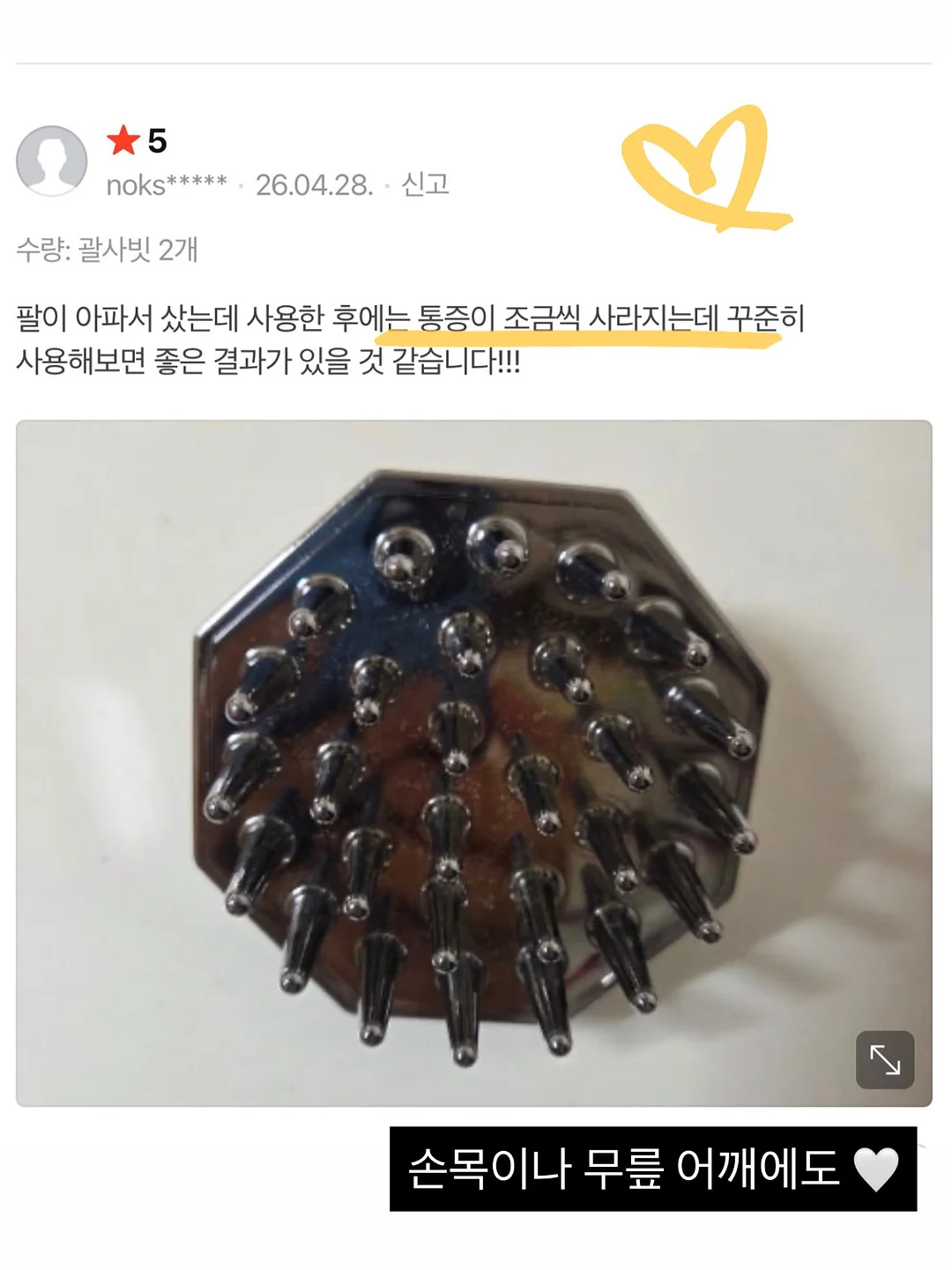 뮤르에르 몬치치 키링 3