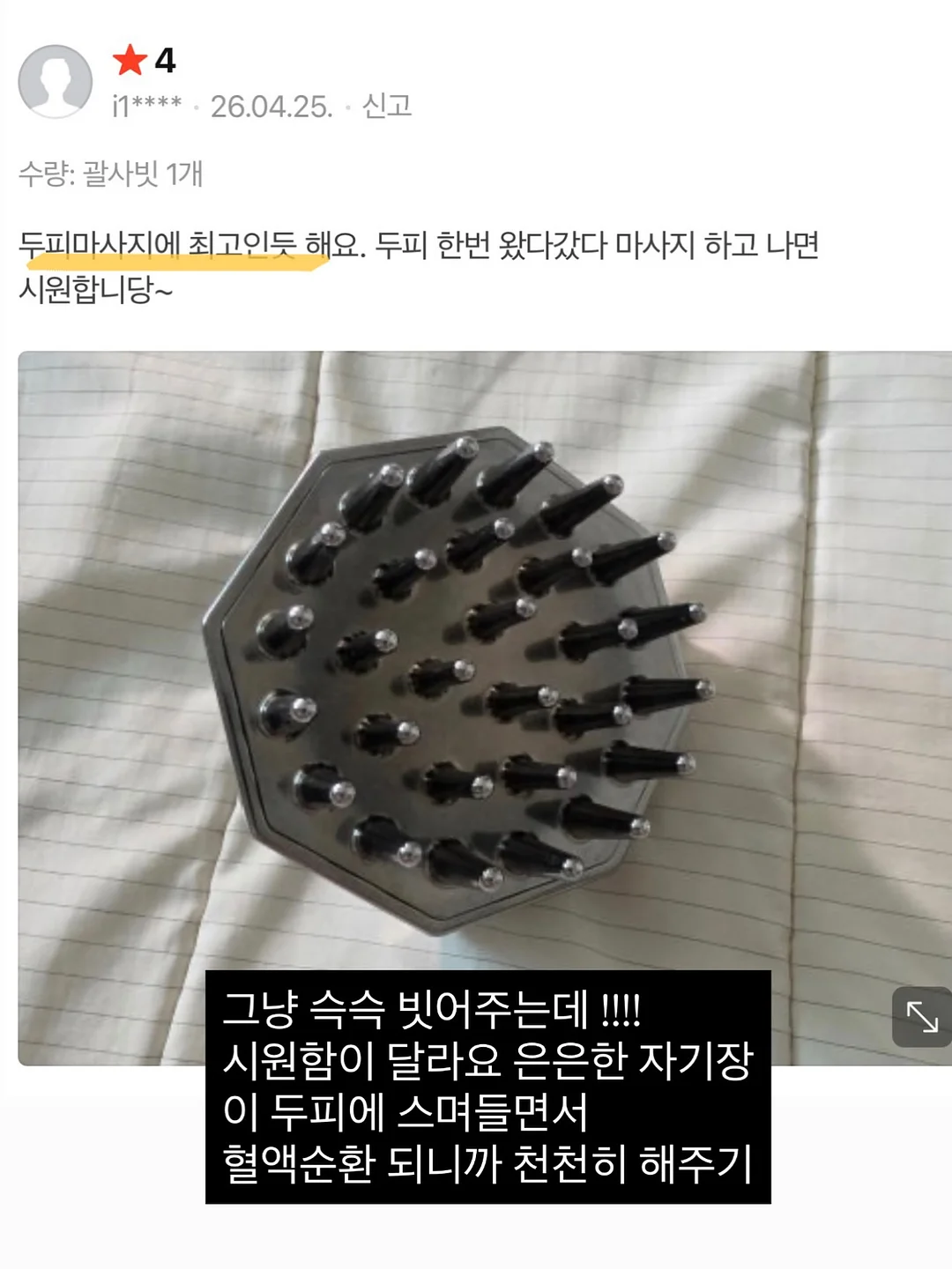 뮤르에르 몬치치 키링 4