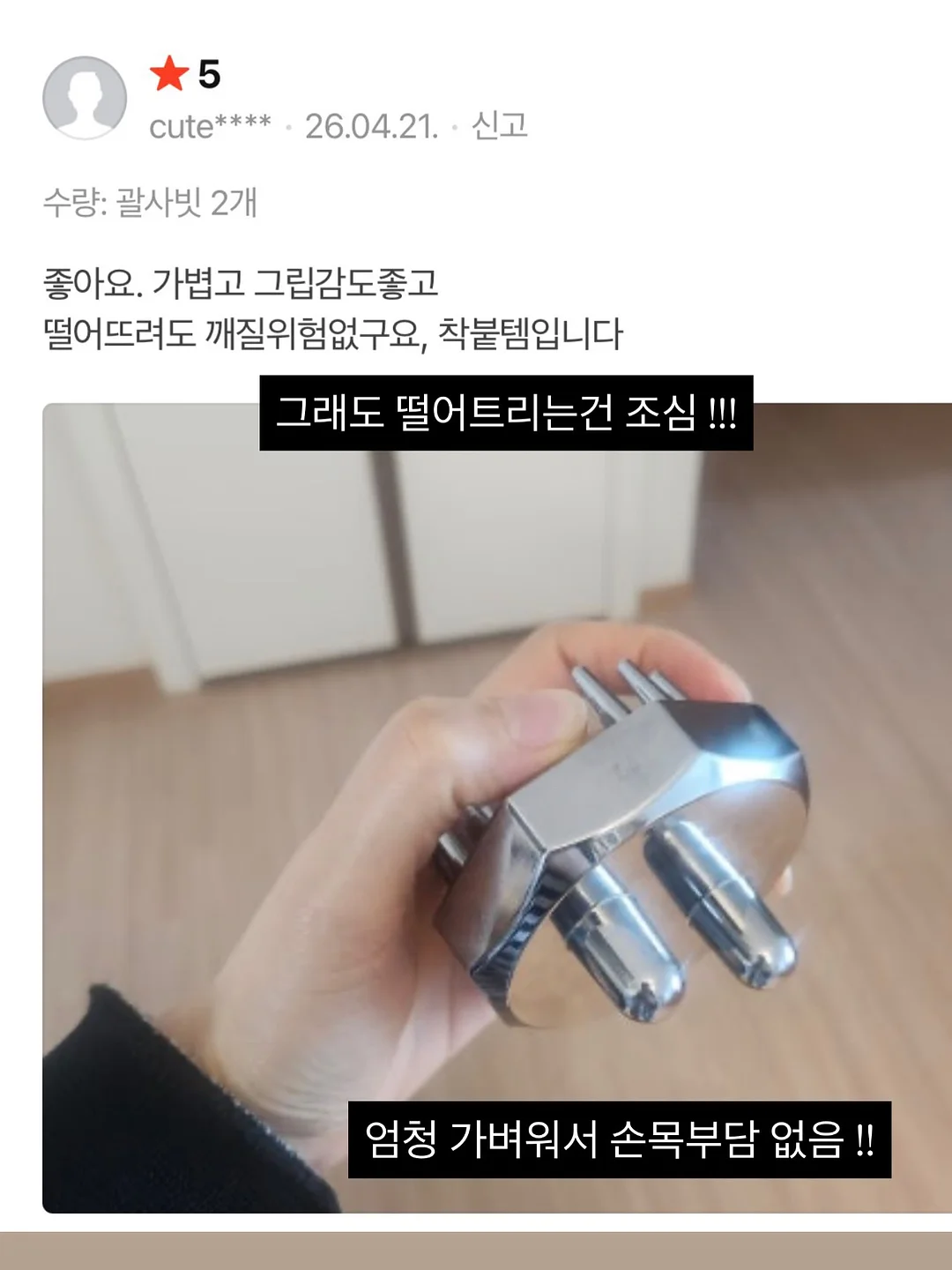 뮤르에르 몬치치 키링 6