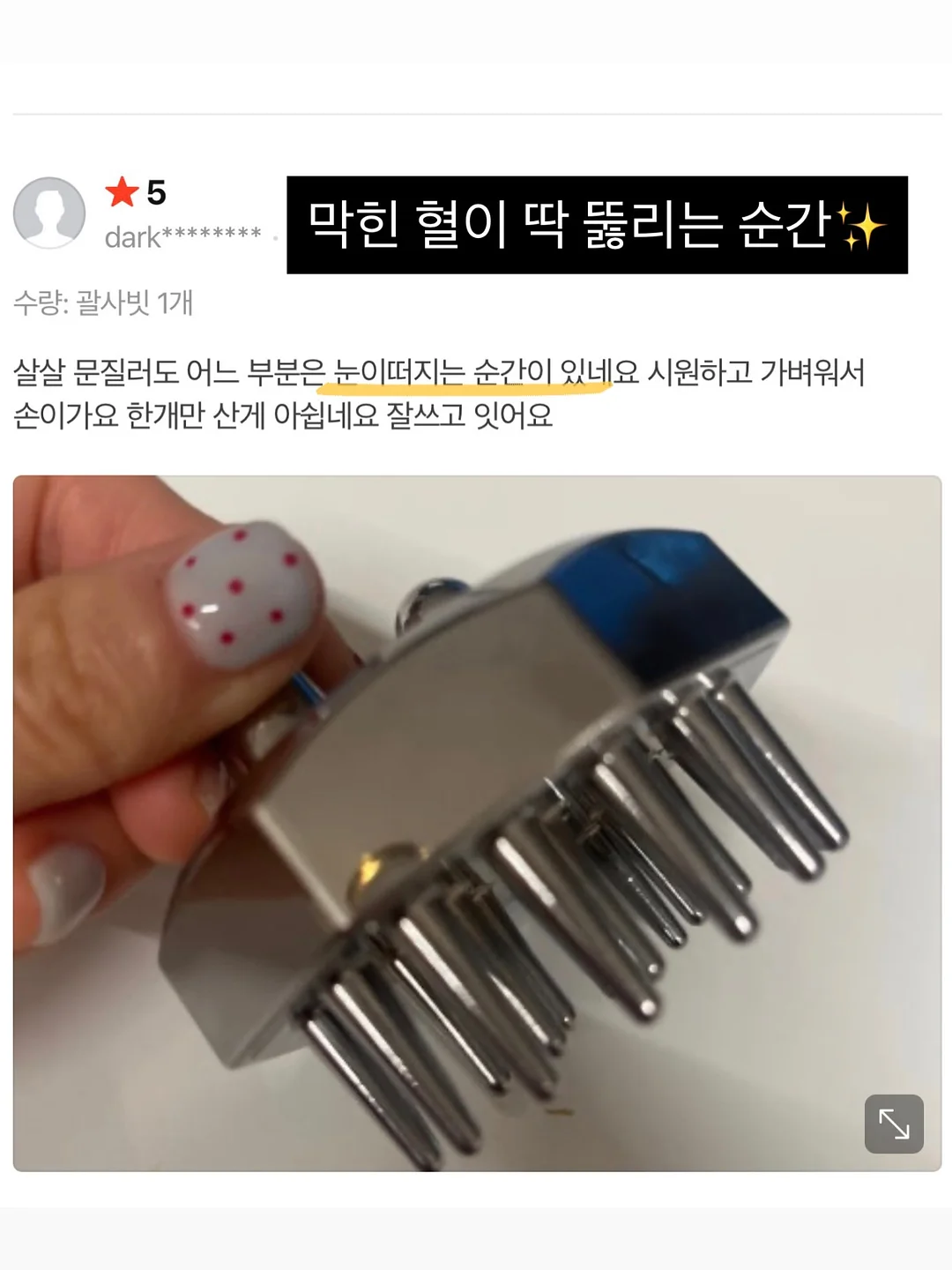 뮤르에르 몬치치 키링 7