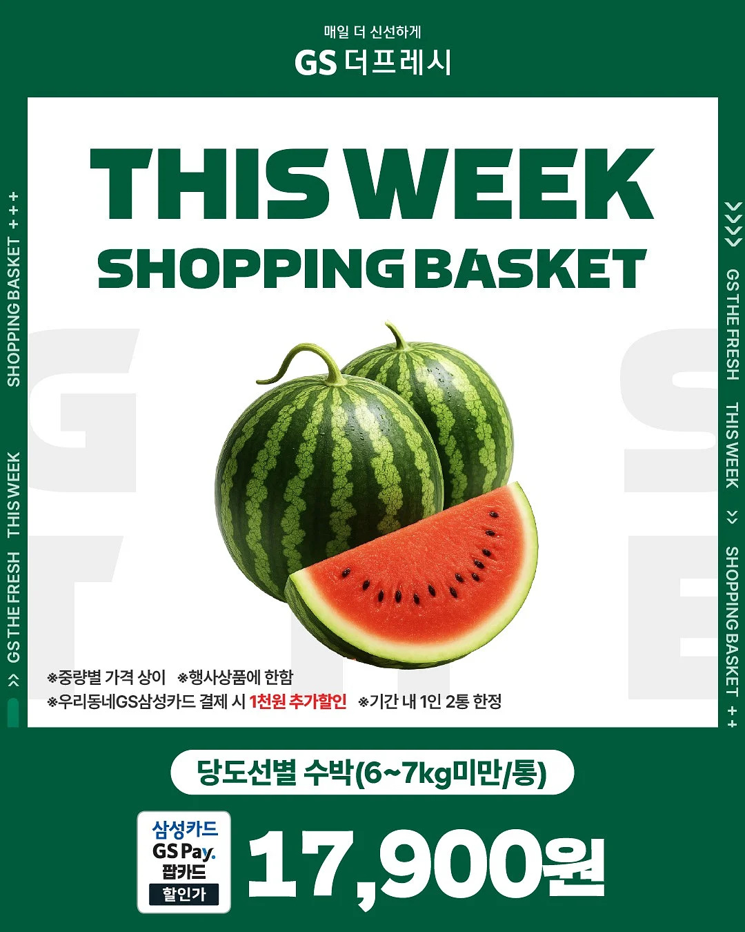 콤비타 퓨어 마누카꿀 블랙커런트 로젠지 2