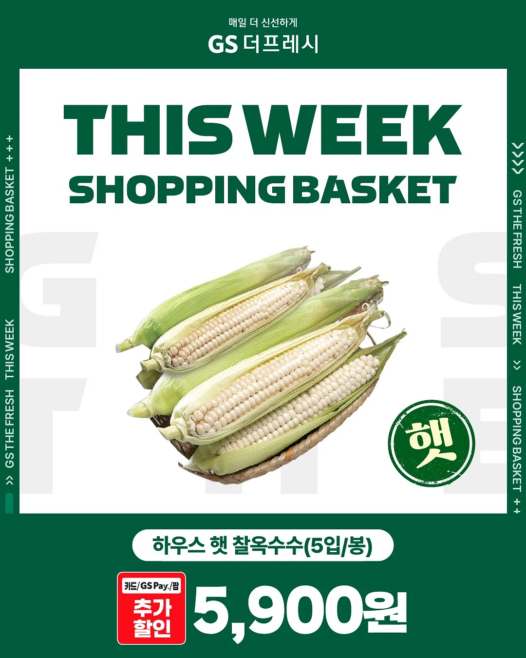 콤비타 퓨어 마누카꿀 블랙커런트 로젠지 3