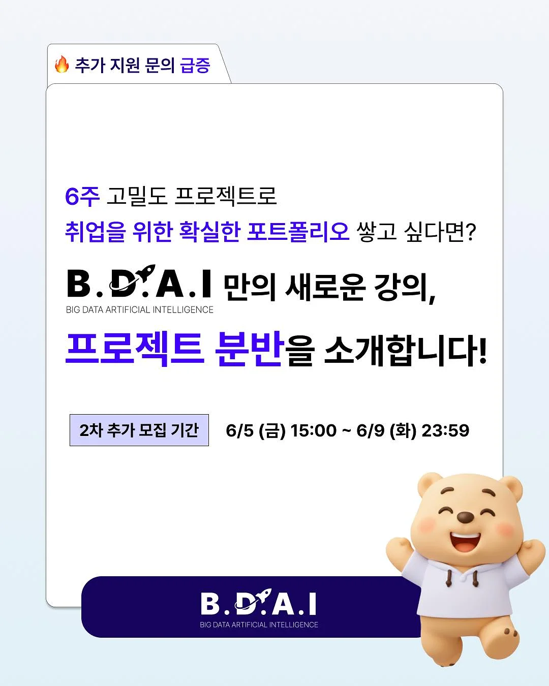 해파랑길 사운드 워킹 1