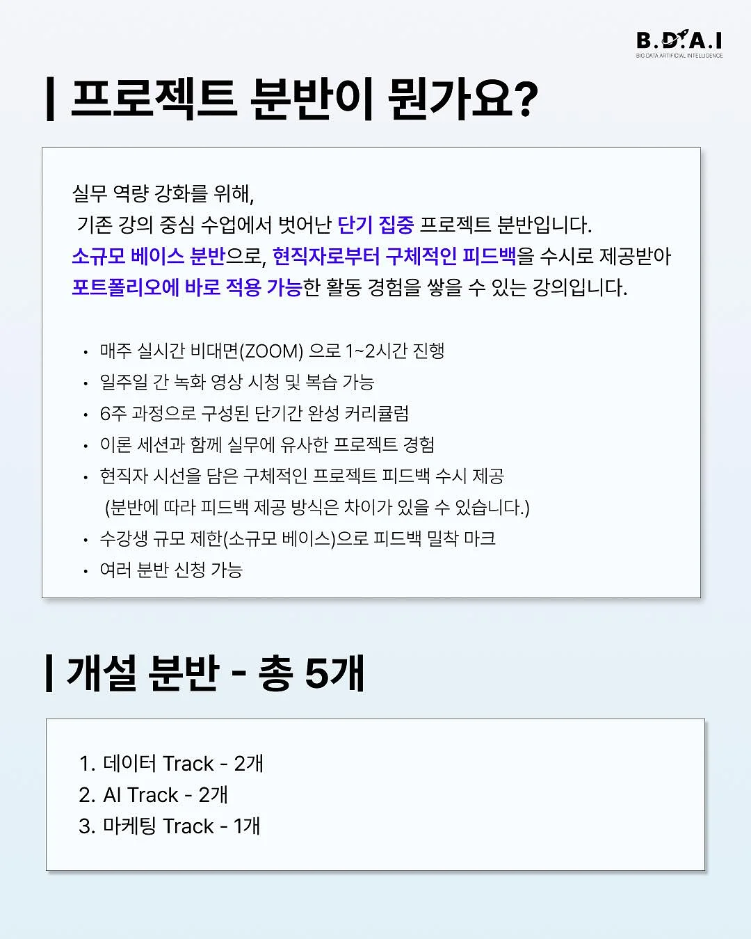해파랑길 사운드 워킹 2