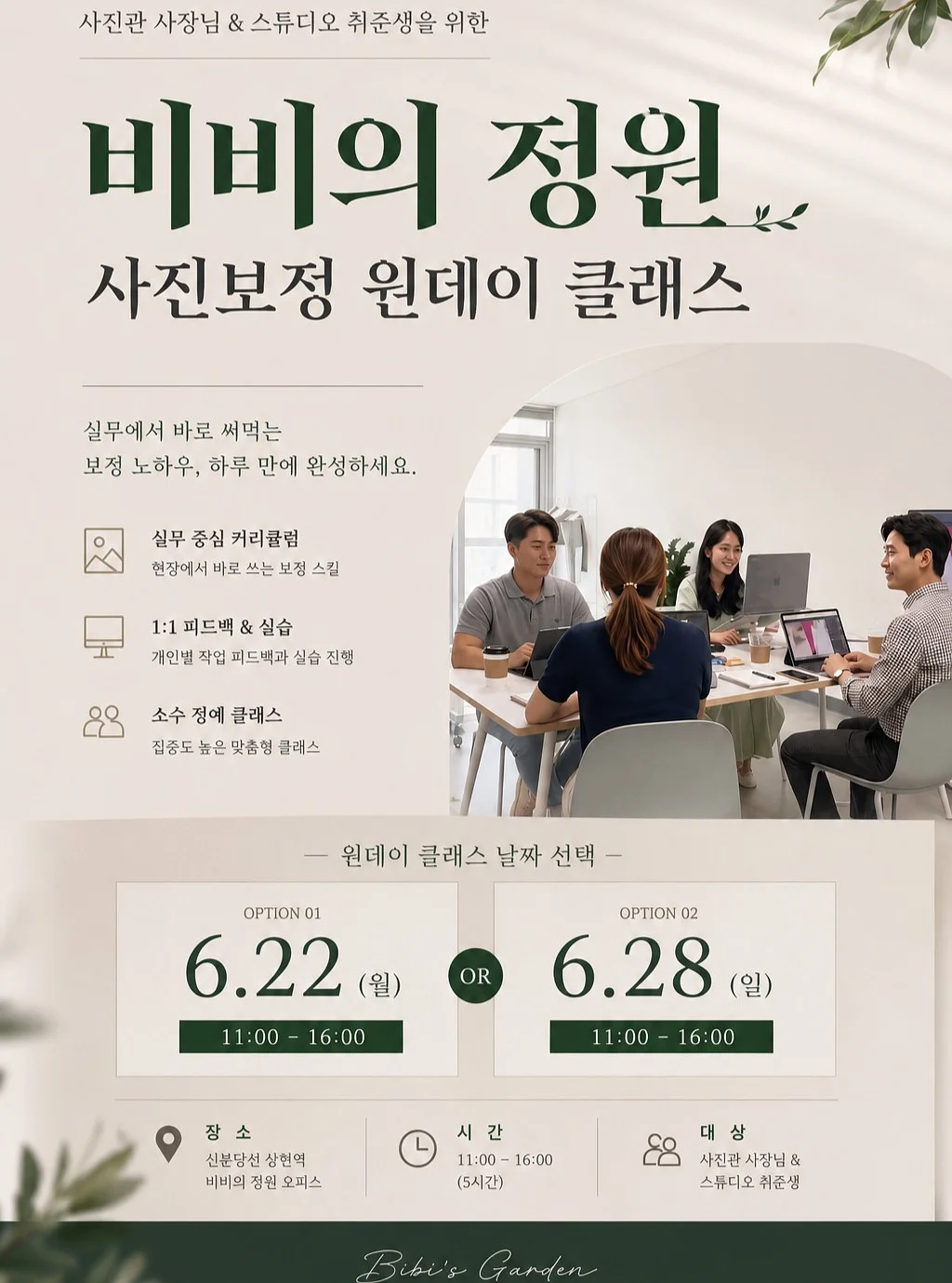 릴스 알고리즘 강의