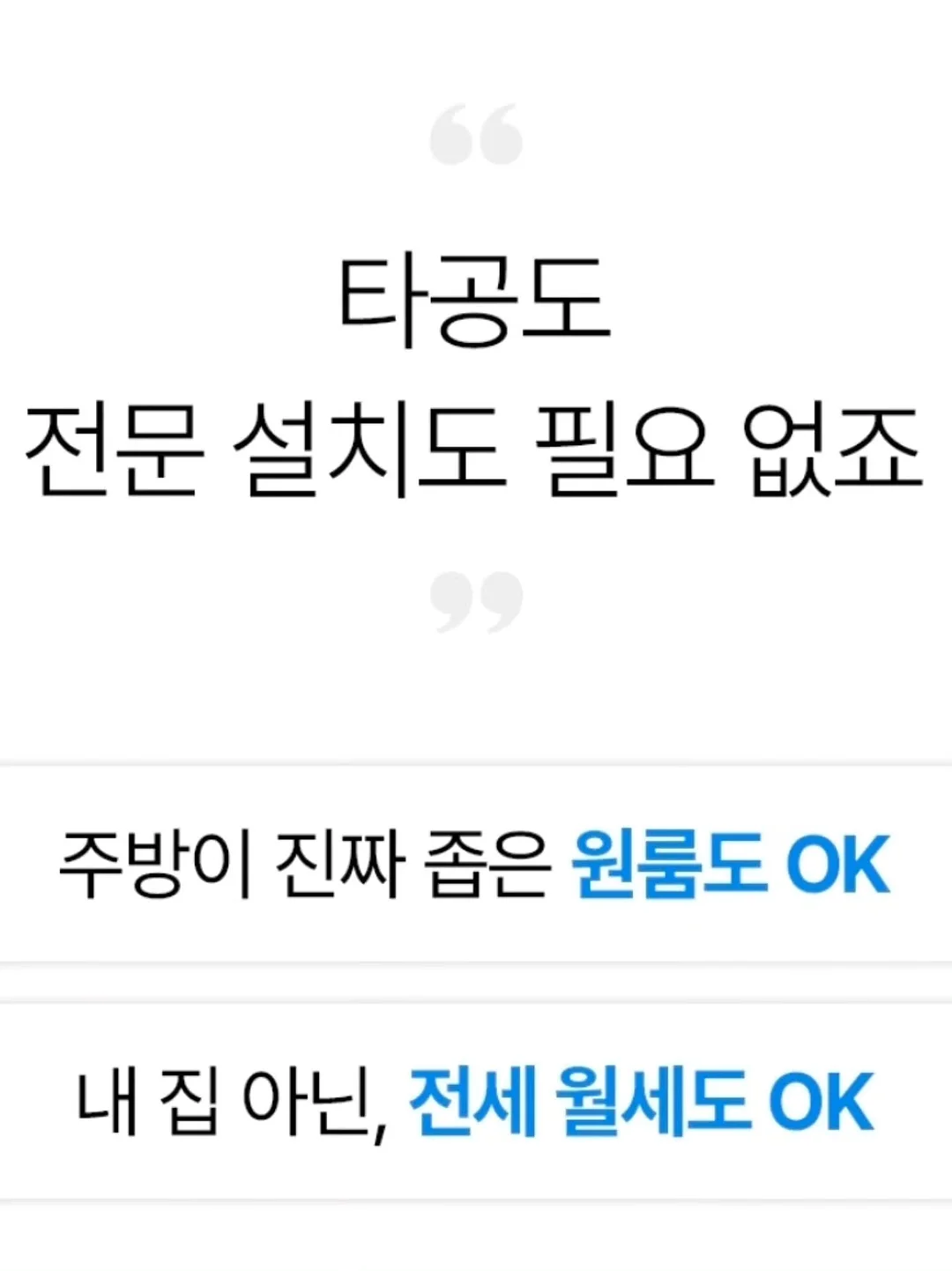 경계를 지켜줘! 성교육 동화 13