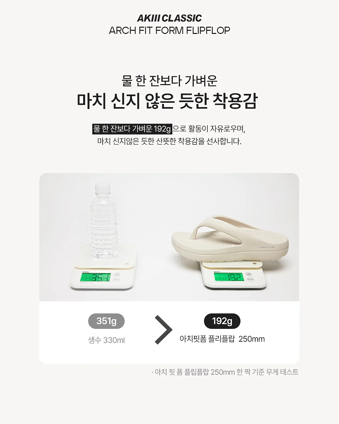 하이퍼 글로우샷 8