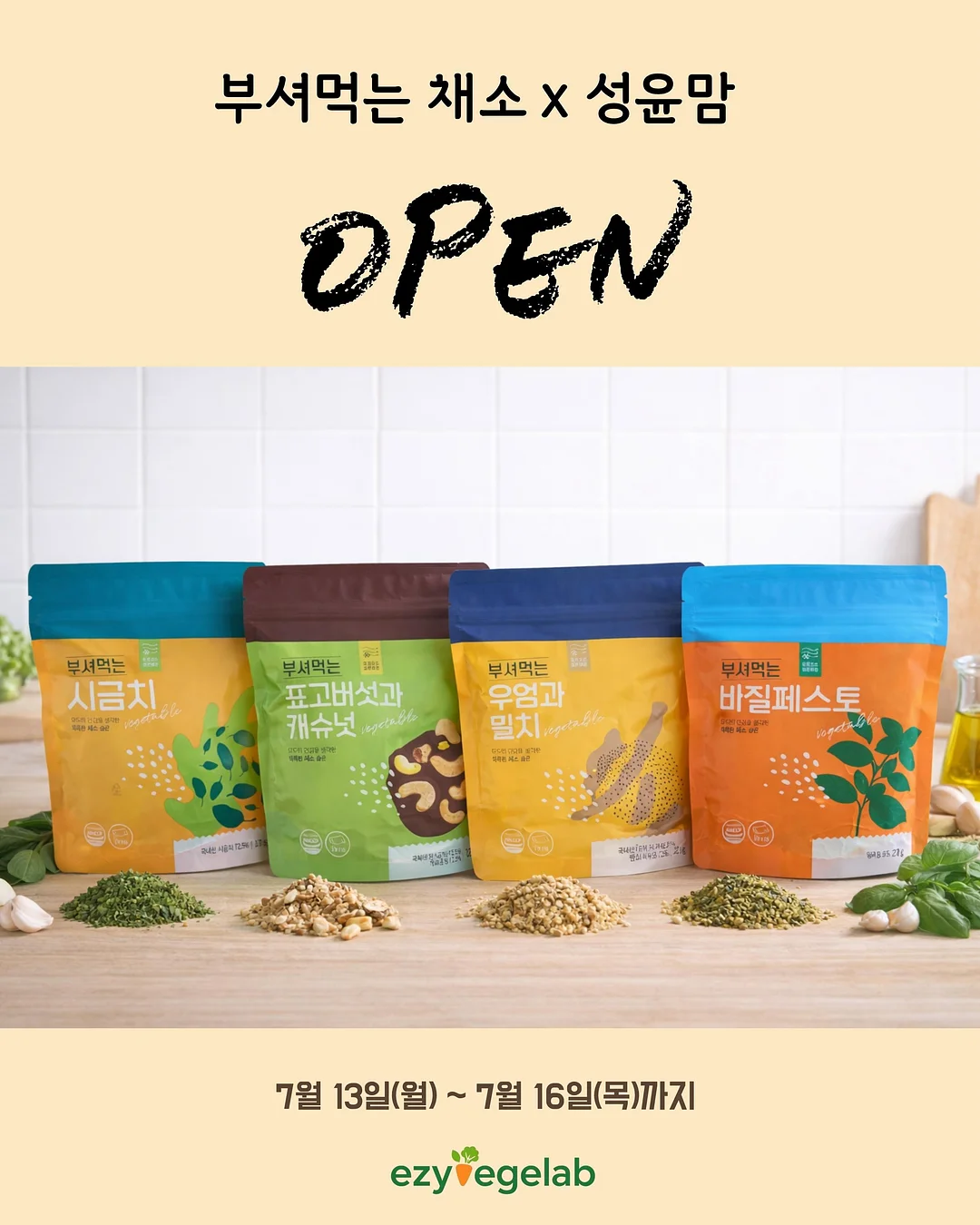 케어센스 에어 연속혈당측정시스템 1
