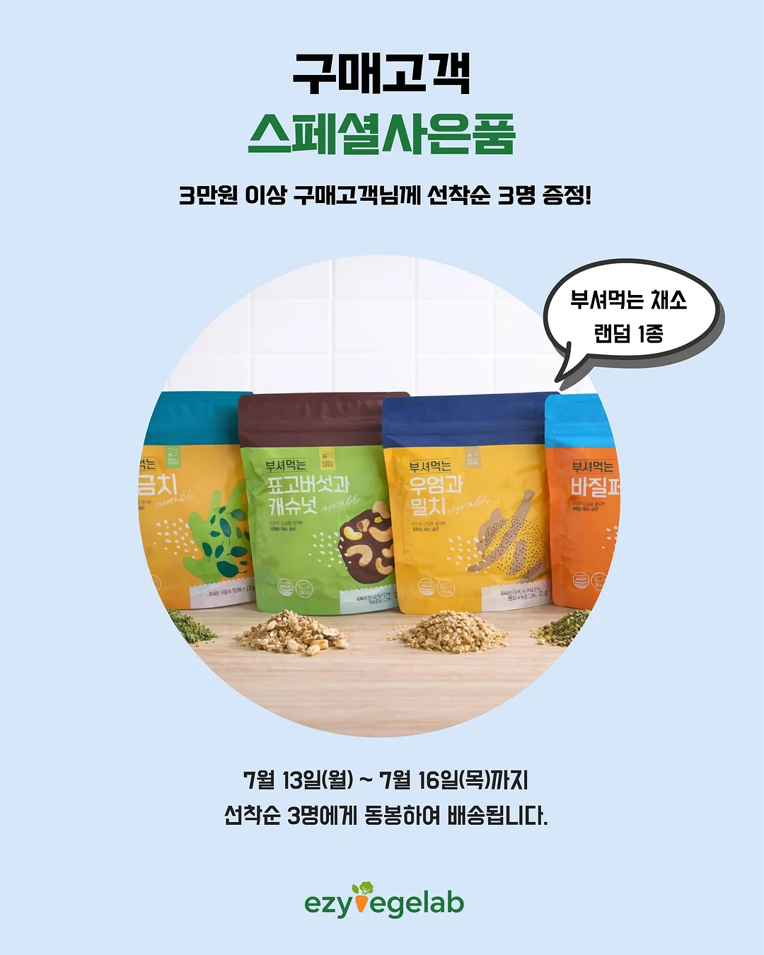 케어센스 에어 연속혈당측정시스템 2