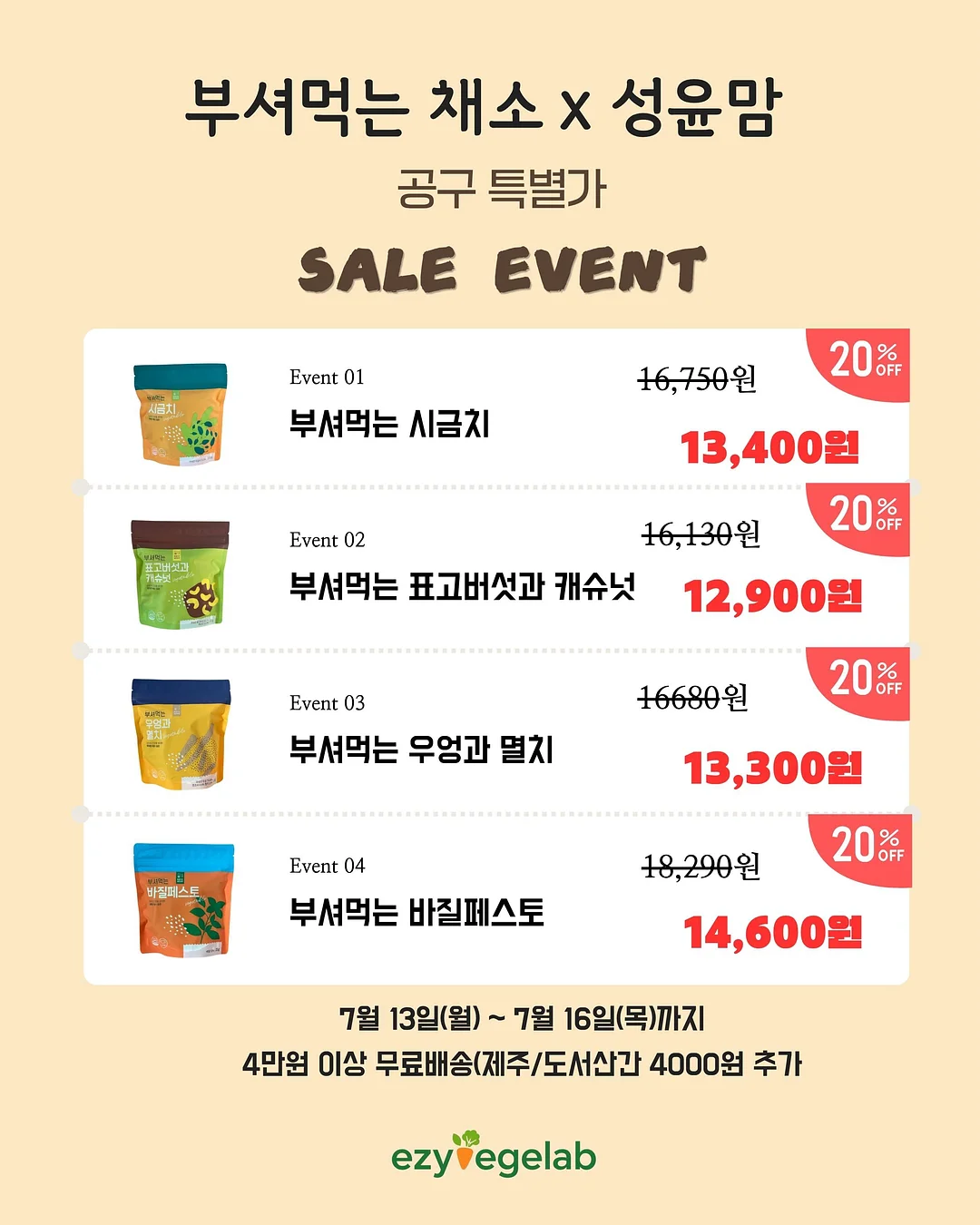 케어센스 에어 연속혈당측정시스템 3