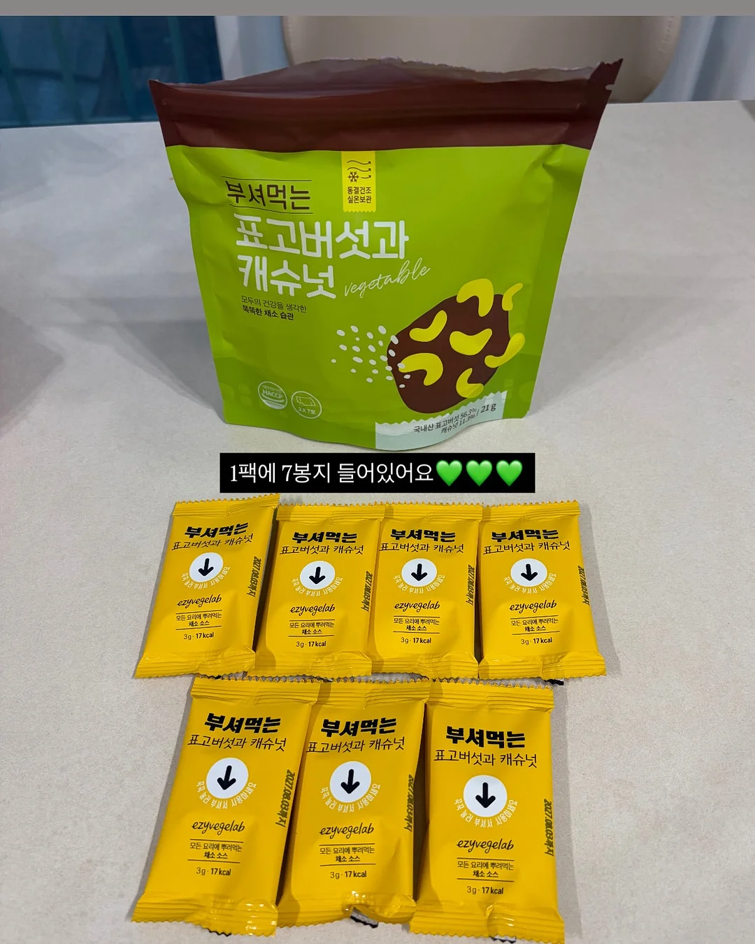 케어센스 에어 연속혈당측정시스템 7